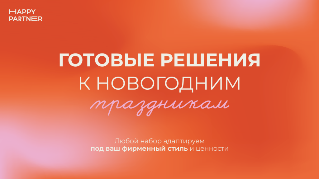 наборы на новый год наборы на новый год