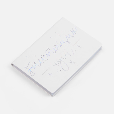 Набор «Блестящих идей»