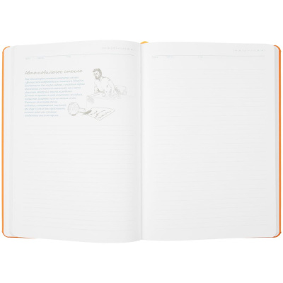 Ежедневник «История изобретений», недатированный